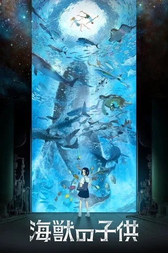 Denizin Çocukları (2019) posteri