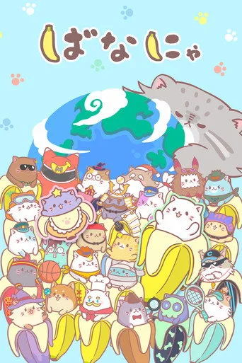Bananya (2016) posteri