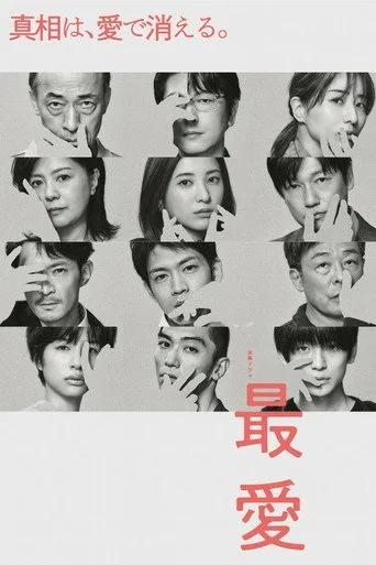 Dearest (2021) posteri