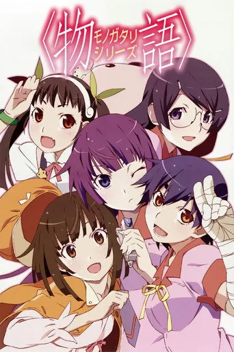 Monogatari (2009) posteri