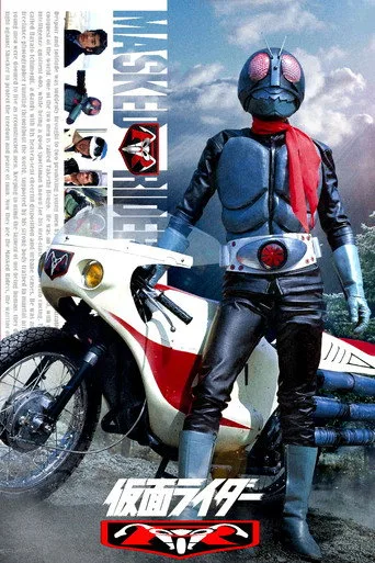 Kamen Rider 1. sezon posteri