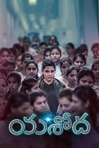 Yashoda (2022) posteri