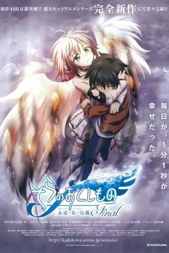 Heaven's Lost Property Final – The Movie: Eternally My Master (2014) posteri