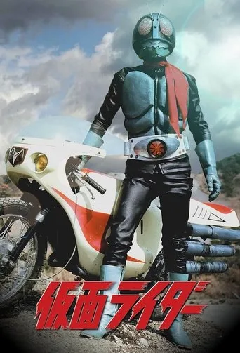 Kamen Rider (1971) posteri