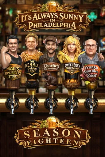 It's Always Sunny in Philadelphia 18. sezon posteri