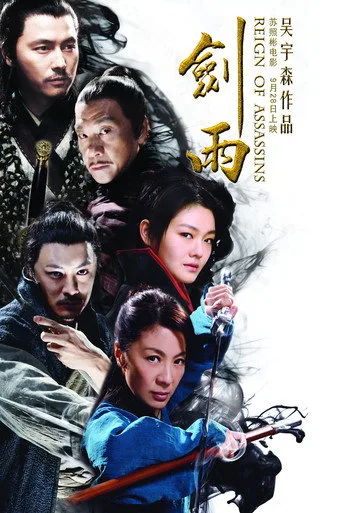 Reign of Assassins (2010) posteri