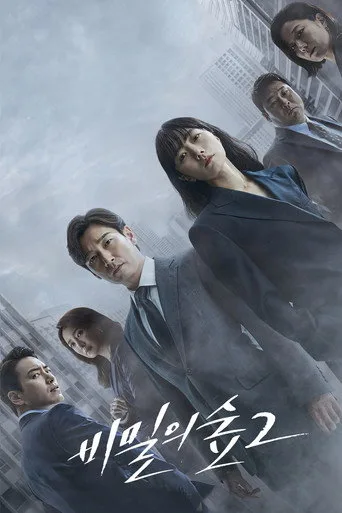 Secret Forest 2. sezon posteri