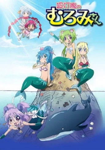Muromi-san 1. sezon posteri