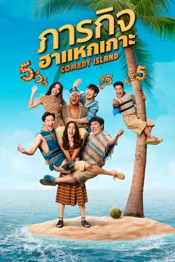 Comedy Island Thailand (2023) posteri