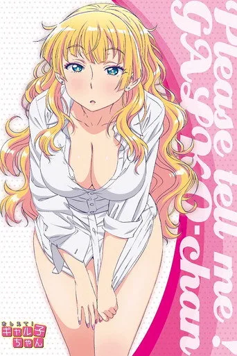 Please Tell Me! Galko-chan 1. sezon posteri