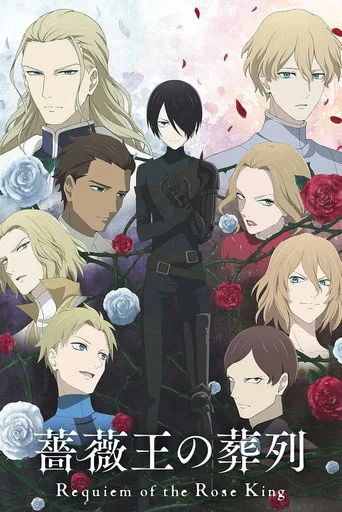 Requiem of the Rose King (2022) posteri