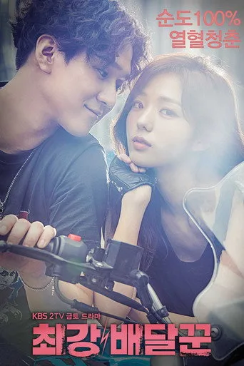 Strongest Deliveryman 1. sezon posteri