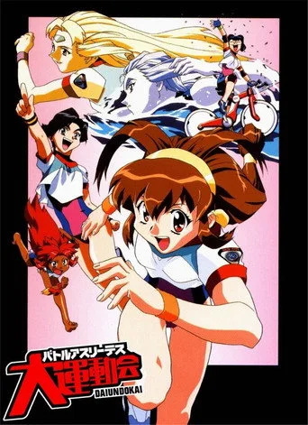 Battle Athletes Victory (1997) posteri