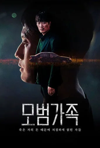 A Model Family (2022) posteri