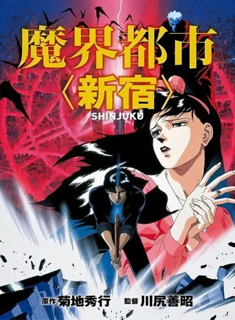 Demon City Shinjuku (1988) posteri