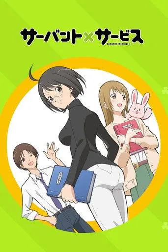 Servant x Service (2013) posteri
