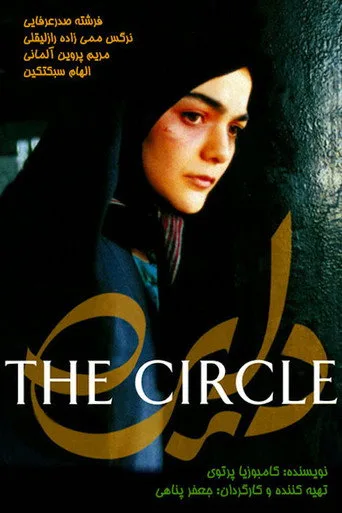 The Circle (2000) posteri