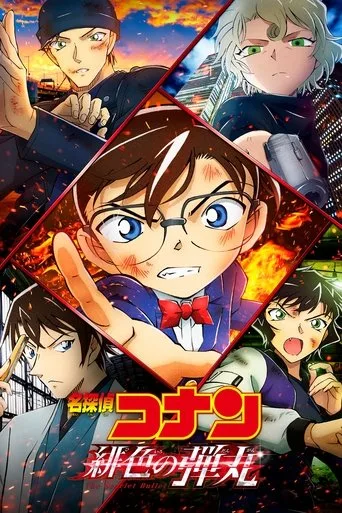 Detective Conan: The Scarlet Bullet (2021) posteri