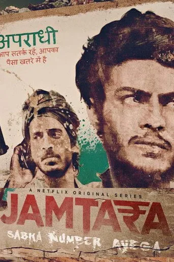 Jamtara 1. sezon posteri