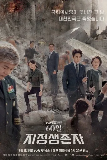 Designated Survivor: 60 Days (2019) posteri