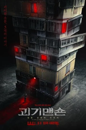 Ghost Mansion (2021) posteri