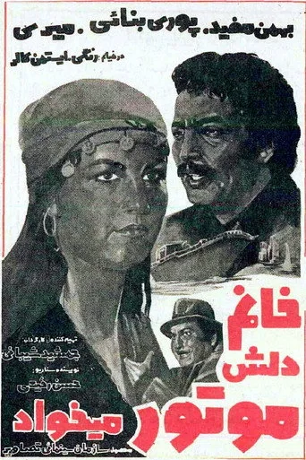 Ah Bu Gençlik (1976) posteri