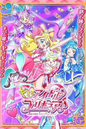 You and Idol Precure 1. sezon posteri