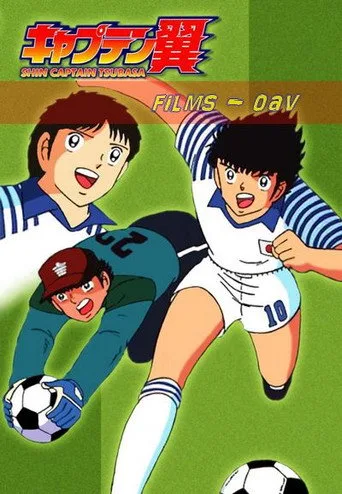 Captain Tsubasa 0. sezon posteri