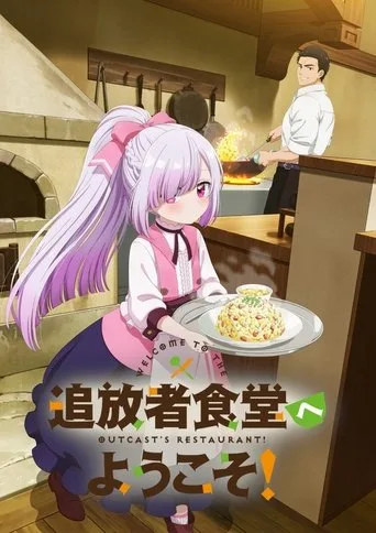 Welcome to the Outcast's Restaurant! (2025) posteri