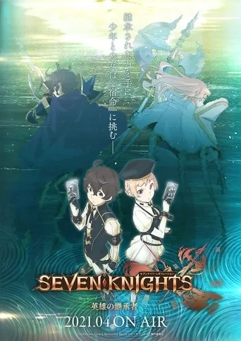 Seven Knights Revolution: Hero Successor 1. sezon posteri