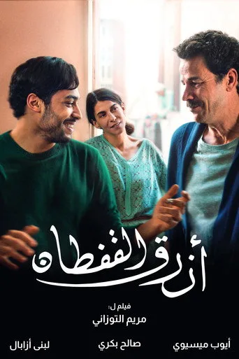 The Blue Caftan (2023) posteri