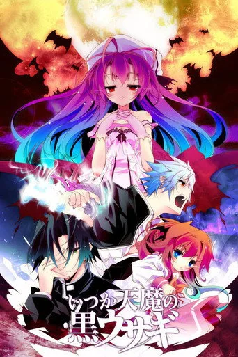 A Dark Rabbit Has Seven Lives (2011) posteri