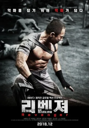 İntikam (2018) posteri