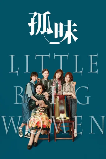 Little Big Women (2020) posteri