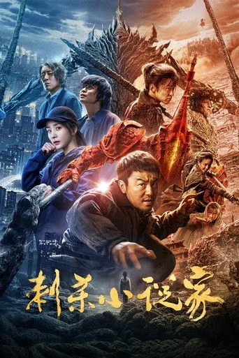 A Writer's Odyssey (2021) posteri