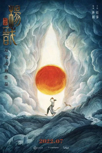 Yeni Tanrılar: Yang Jian (2022) posteri