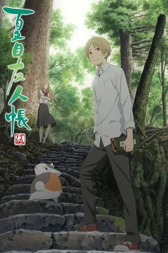Natsume's Book of Friends 5. sezon posteri