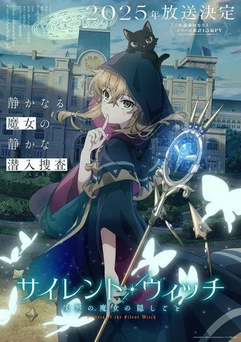 Secrets of the Silent Witch 1. sezon posteri