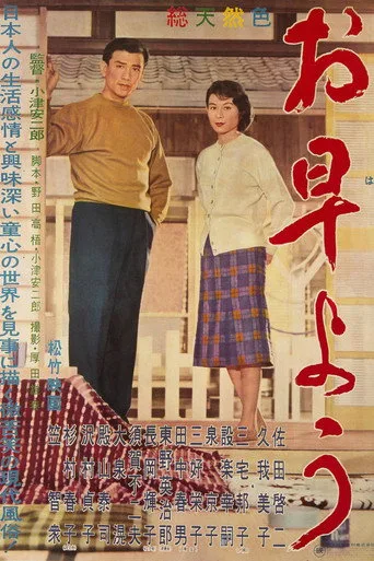 Günaydın (1959) posteri