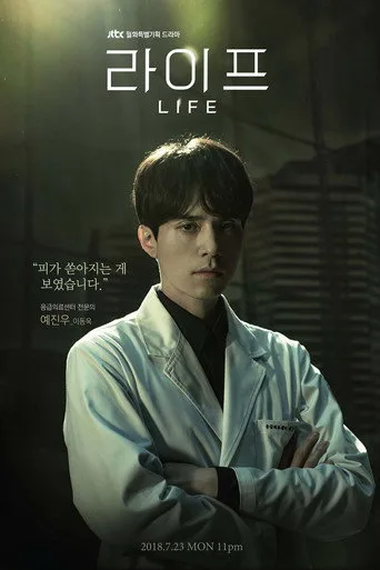 Life (2018) posteri