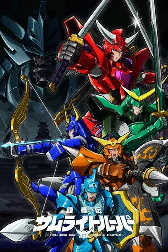 Yoroi-Shinden Samurai Troopers (2026) posteri