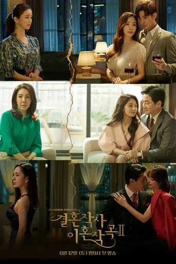 Love (ft. Marriage and Divorce) 2. sezon posteri