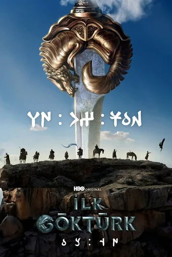 İlk Göktürk (2026) posteri