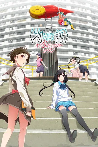 Monogatari 5. sezon posteri