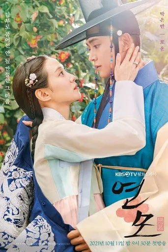The King's Affection 1. sezon posteri