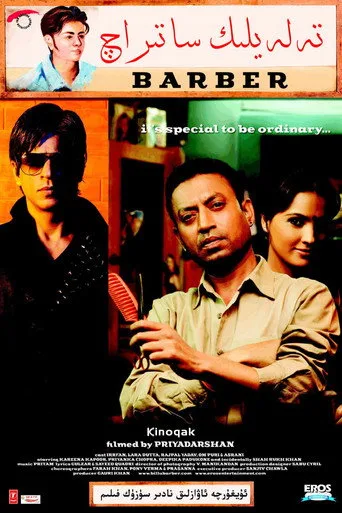 Billu (2009) posteri