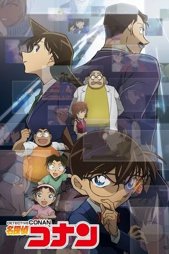 Dedektif Konan (1996) posteri