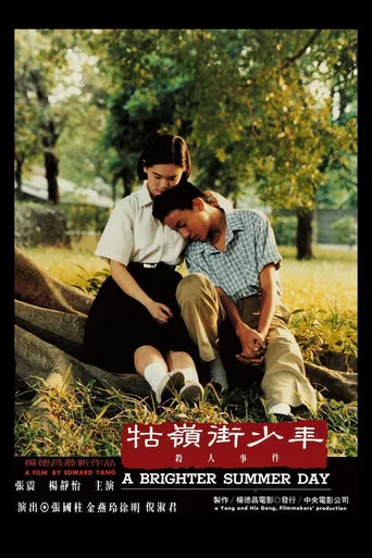 Parlak Bir Yaz Günü (1991) posteri