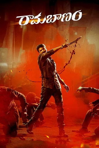 Ramabanam (2023) posteri