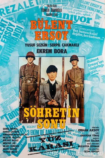 Şöhretin Sonu (1981) posteri